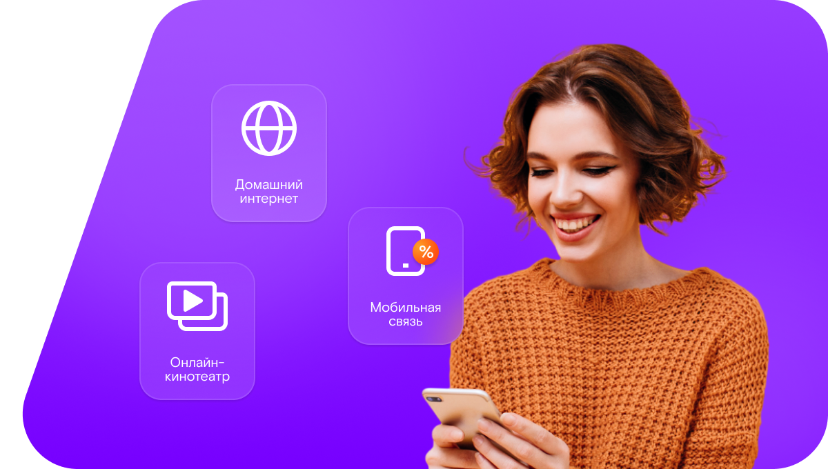 Промо-тарифы Ростелеком в&nbsp;посёлок Феклуха (Вологодская область)